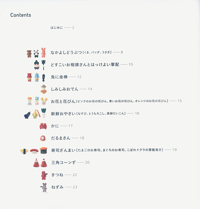 ちいさなちいさなぬいぐるみ ちいさなちいさなぬいぐるみ