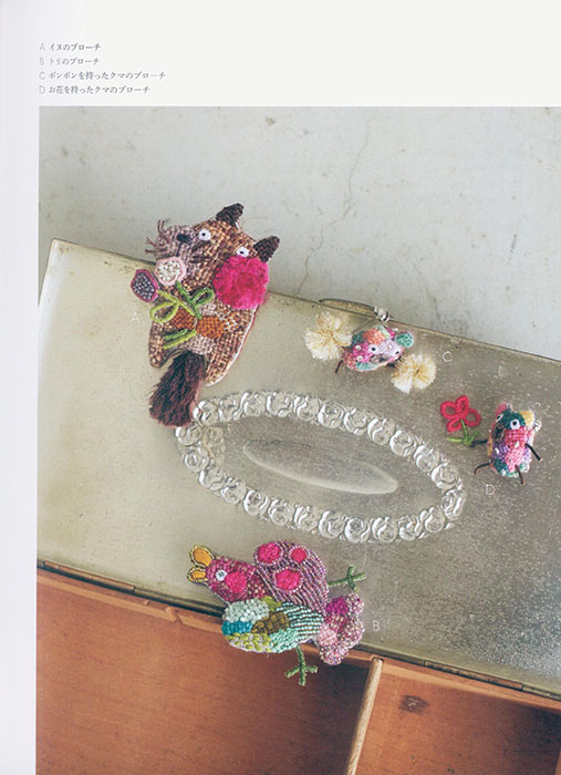 小さなダーニング刺繍 刺繍糸、ビーズを使って 小さなダーニング刺繍 刺繍糸、ビーズを使って