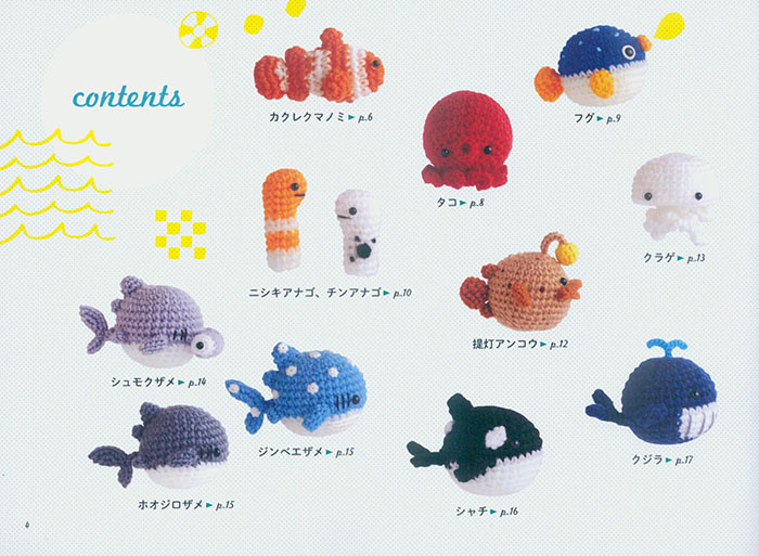 Ami Ami Aquarium ほし☆みつきのあみあみ水族館