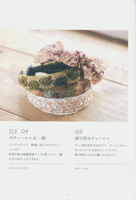 インド刺繍ボンのこものたち インド刺繍ボンのこものたち