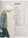 AlterKnit 200のモダンな編み込み模様