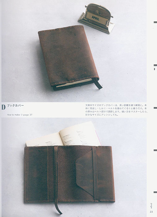 0からはじめる やさしい手縫いの革小物