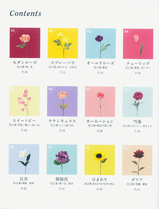 紙で作る 美しい立体の花々