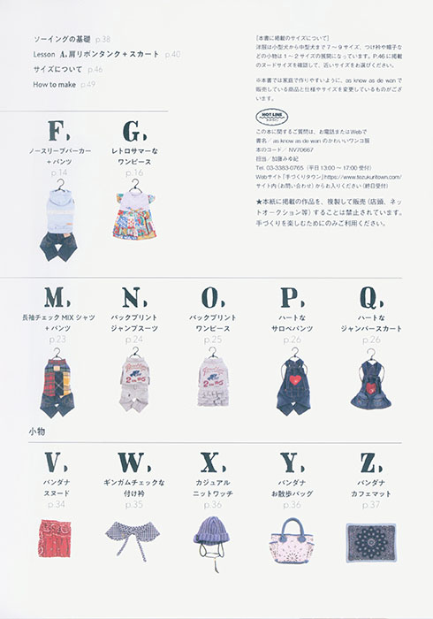 as know as de wanのかわいいワンコ服 as know as de wanのかわいいワンコ服
