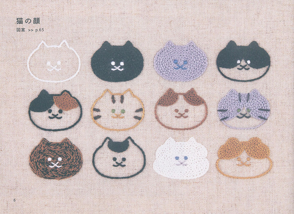 猫と草花の刺繍