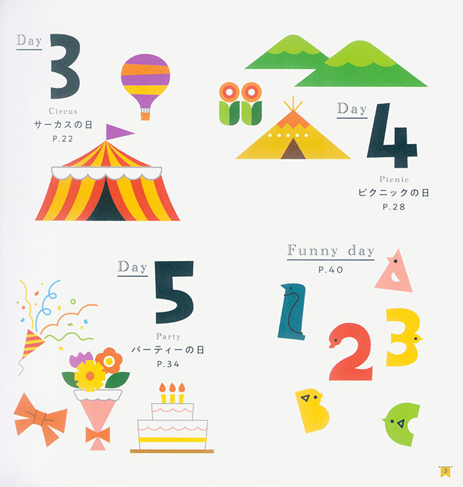 ことりと愉快なともだちの毎日刺しゅう ことりと愉快なともだちの毎日刺しゅう