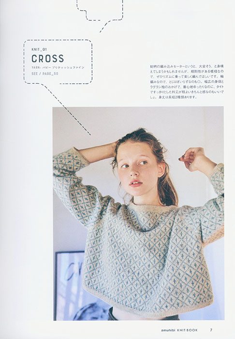 amuhibi Knit Book amuhibiの編みもの本