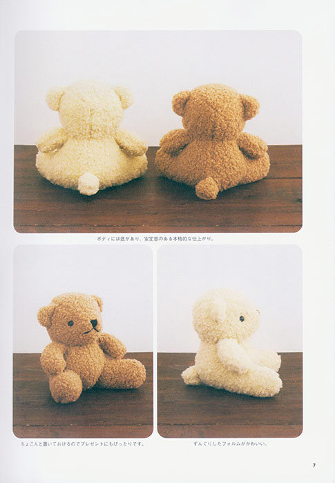 はじめてでも作れる どうぶつぬいぐるみ もふもふの家族 はじめてでも作れる どうぶつぬいぐるみ もふもふの家族