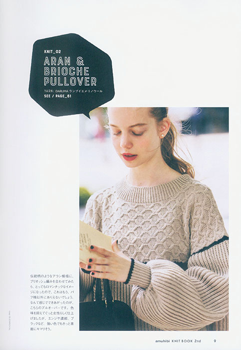 amuhibi Knit Book 2nd amuhibiと編むニット amuhibi Knit Book 2nd amuhibiと編むニット
