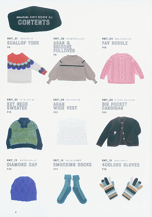 amuhibi Knit Book 2nd amuhibiと編むニット amuhibi Knit Book 2nd amuhibiと編むニット