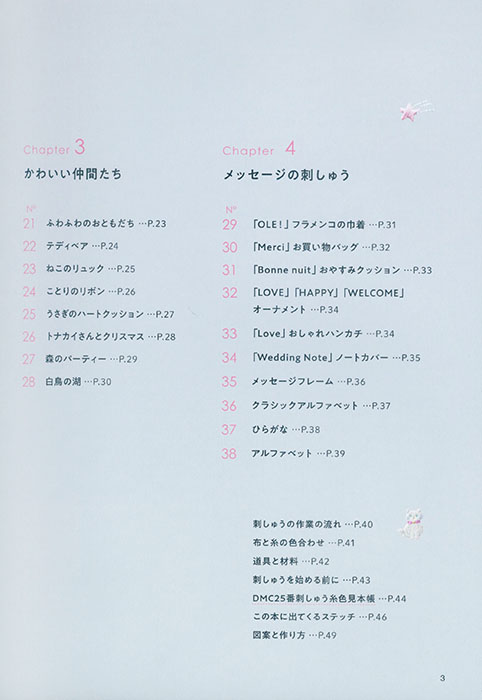 tam-ramのワンポイント刺しゅう tam-ramのワンポイント刺しゅう
