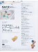 毛糸だま 2024 Summer Issue【Vol. 202 】夏号 「シアーなニット&クロッシェ」 毛糸だま 2024 Summer Issue【Vol. 202 】夏号 「シアーなニット&クロッシェ」