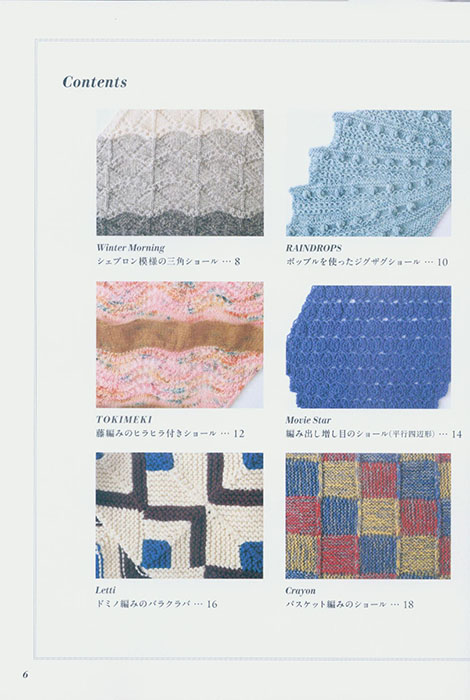 Let’s Knit in English 文章パターンで編むショール+ネックウエア Let’s Knit in English 文章パターンで編むショール+ネックウエア