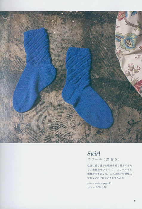 Let’s Knit in English 文章パターンで編むソックス Let’s Knit in English 文章パターンで編むソックス