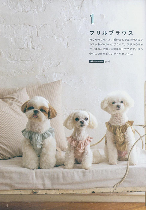 商用利用OK！ 大人服みたいなわんこ服