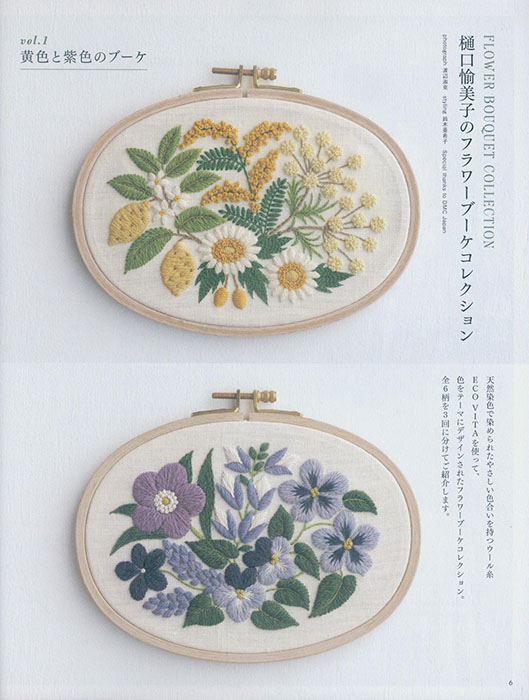 ステッチイデー 【Vol. 45】