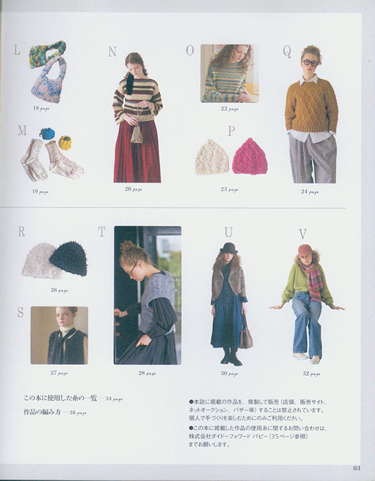 ヨーロッパの手あみ 2025／秋冬