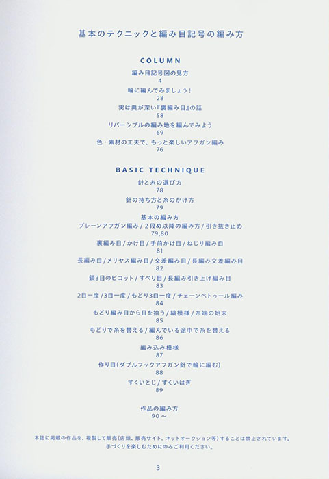 アフガン編みパターンブック アフガン編みパターンブック