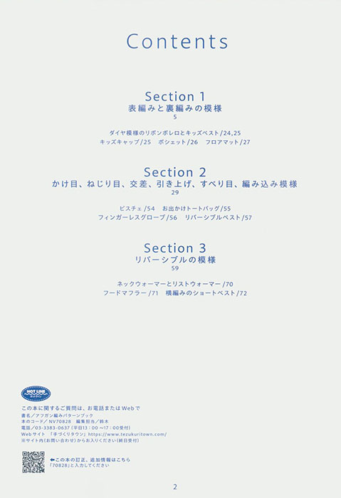 アフガン編みパターンブック アフガン編みパターンブック