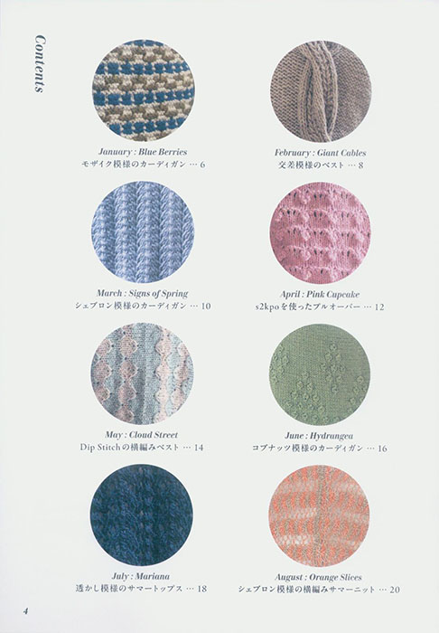 Let’s Knit in English 文章パターンで編む12か月のニットウエア