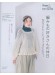 ニットマルシェ Marché【Vol. 30】2025 ニットマルシェ Marché【Vol. 30】2025