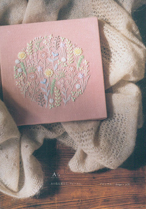 yulaの癒しの刺繍 暮らし、纏うものたち yulaの癒しの刺繍 暮らし、纏うものたち