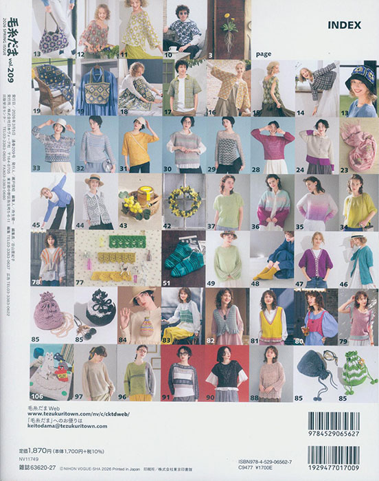毛糸だま 2026 Spring Issue【Vol. 209 】春号 「モチーフつなぎの春が来た!」 毛糸だま 2026 Spring Issue【Vol. 209 】春号 「モチーフつなぎの春が来た!」