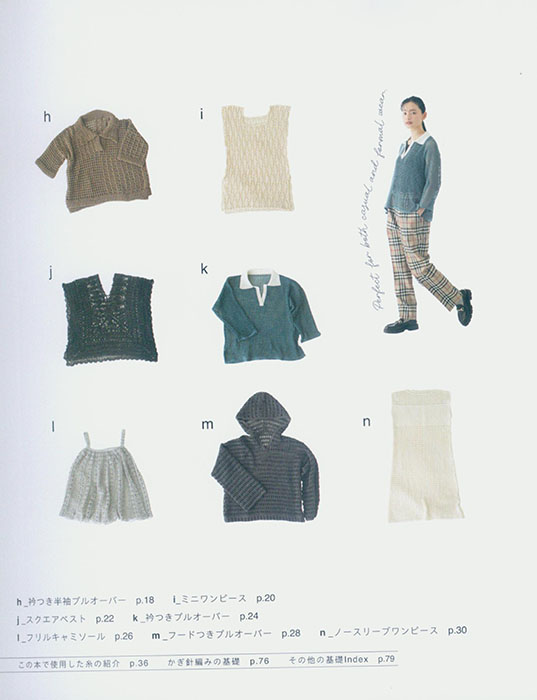 透け感がおしゃれな かぎ針編みのメッシュウエア 透け感がおしゃれな かぎ針編みのメッシュウエア