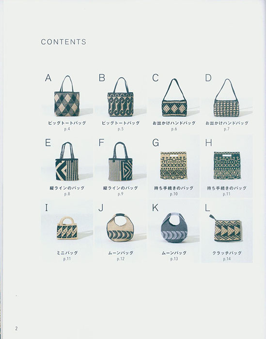 エコアンダリヤで編む かぎ針のナチュラルバッグ