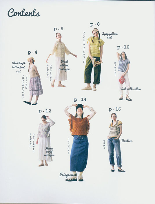 デイリークロッシェウエア Daily Crochet Wear