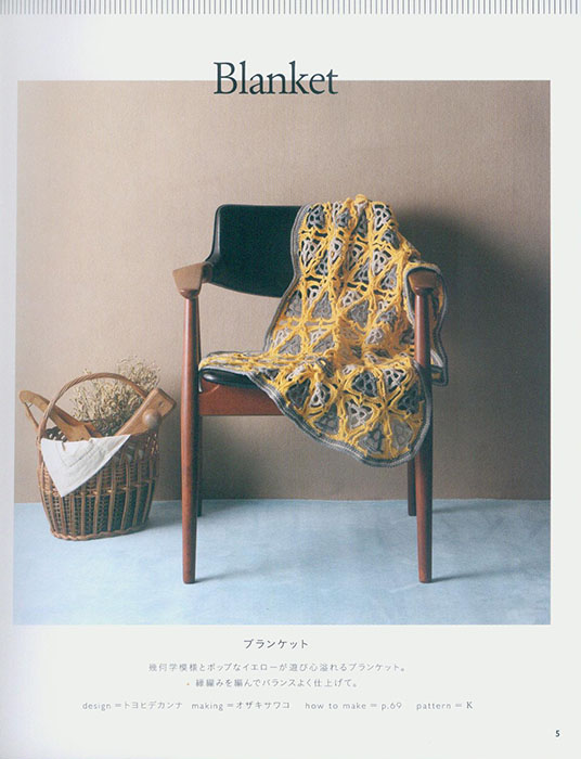 糸を切らずに編みつなげる かぎ針編みの 連続モチーフパターン