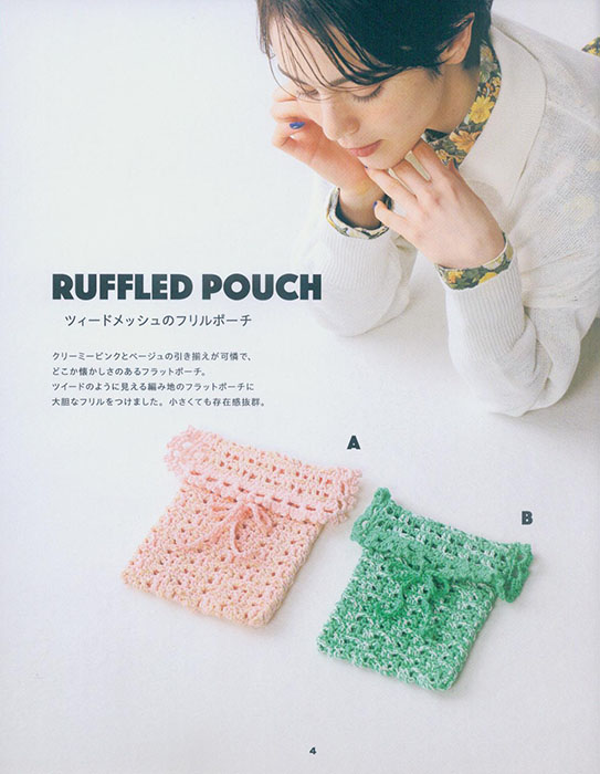 オールシーズンクロッシェ KiiTEEKiiTEEKiiTEE