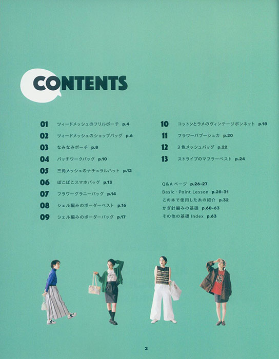 オールシーズンクロッシェ KiiTEEKiiTEEKiiTEE