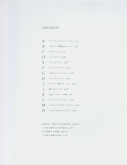 The Crochet Time 大人のクロッシェウエア Series No.01