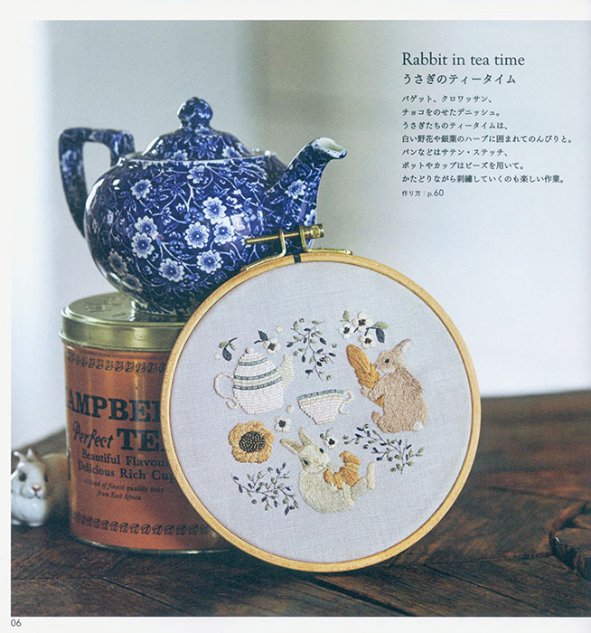 草花と動物たちの刺繍ガーデン