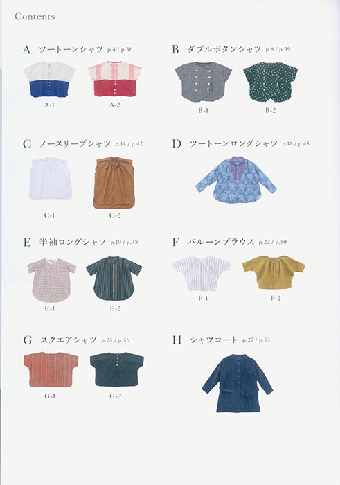 フレンチテイストな子ども服 フレンチテイストな子ども服