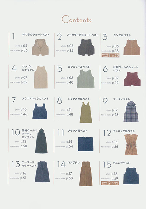 ベストなら作れそう シンプルベストからロングジレまで27点 ベストなら作れそう シンプルベストからロングジレまで27点