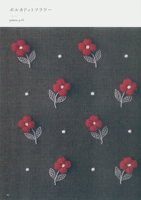 刺繍で描く、布もよう