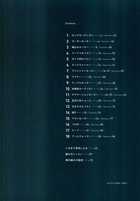 モノトーンニット モノトーンニット