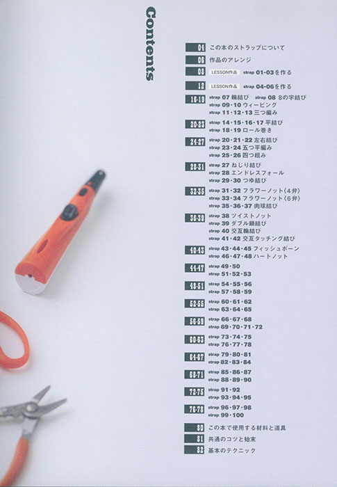 パラコードストラップ100