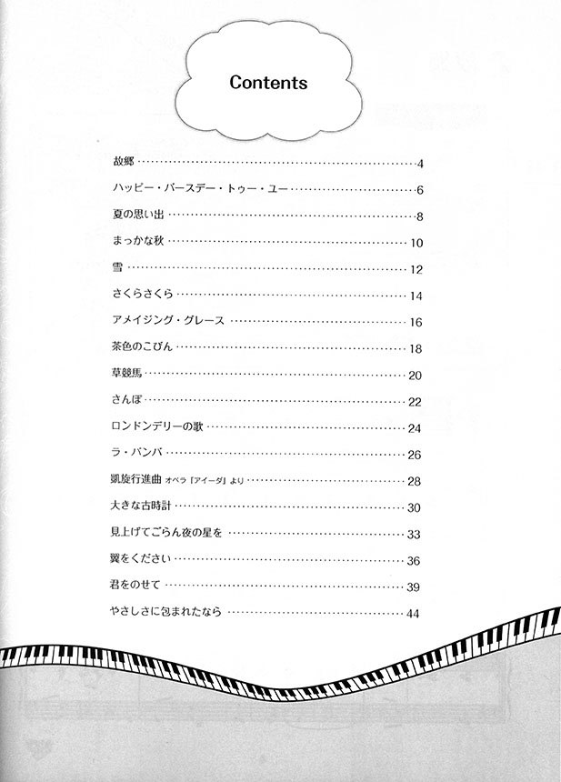 連弾ピアノ 春畑セロリの「妄想ピアノ部 ワンミニッツ連弾」ビギナーと先生が一緒に楽しめる