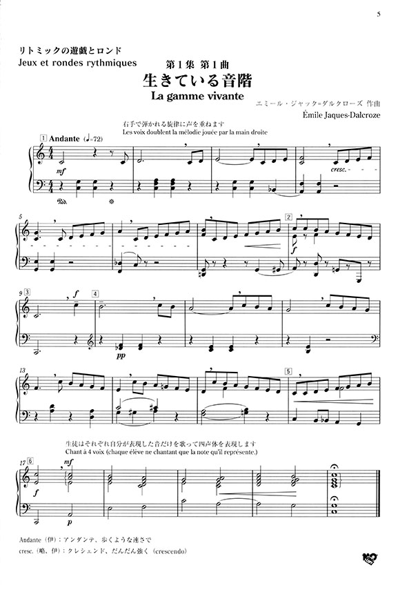 Émile Jaques-Dalcroze ダルクローズ ピアノ曲集Ⅱ