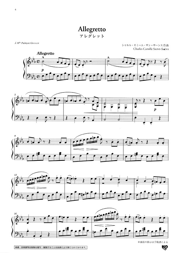Charles Camille Saint-Saëns サン＝サーンス ピアノ曲集