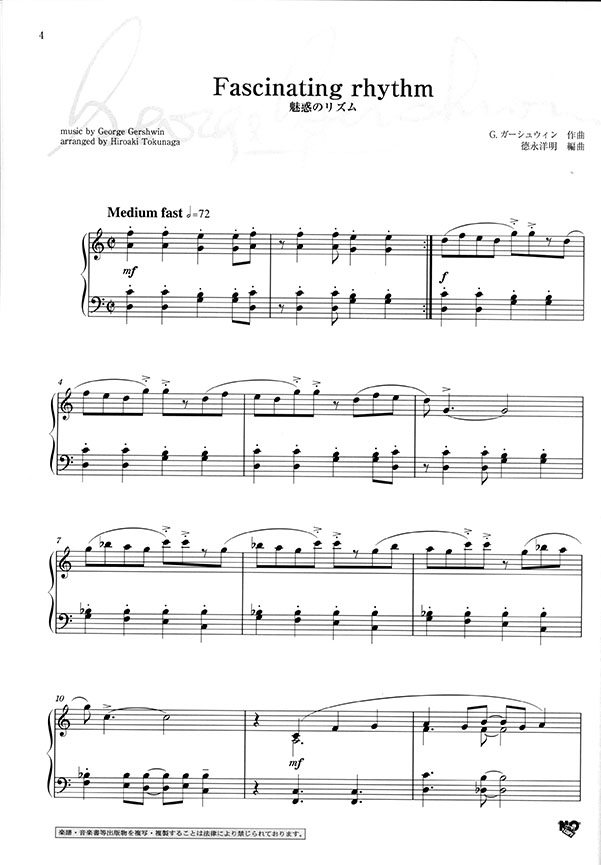ソナチネで弾ける ガーシュウィンピアノ曲集 George Gershwin Piano Selection