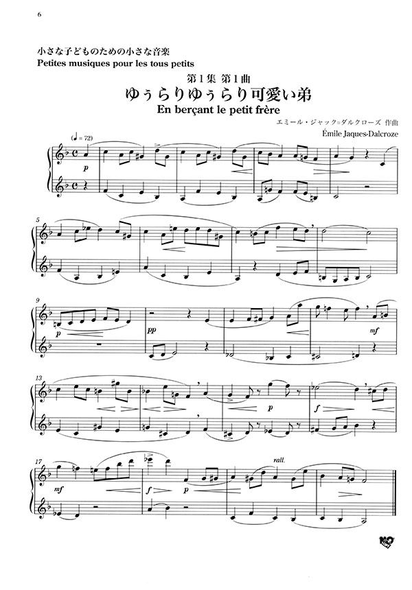 Émile Jaques-Dalcroze ダルクローズ ピアノ曲集Ⅲ