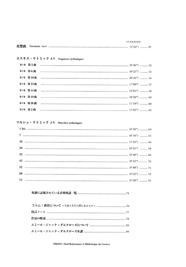 Émile Jaques-Dalcroze ダルクローズ ピアノ曲集Ⅳ Émile Jaques-Dalcroze ダルクローズ ピアノ曲集Ⅳ