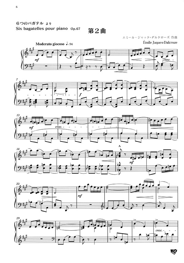 Émile Jaques-Dalcroze ダルクローズ ピアノ曲集Ⅳ Émile Jaques-Dalcroze ダルクローズ ピアノ曲集Ⅳ