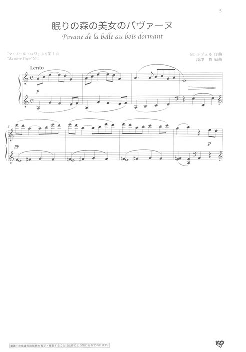 やさしいピアノ曲集 ブルクミュラー25番で弾ける ラヴェル名曲集 やさしいピアノ曲集 ブルクミュラー25番で弾ける ラヴェル名曲集