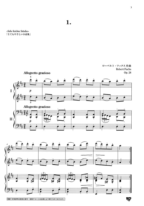 ピアノ連弾のための とてもやさしい小品集 ロベルト・フックス 作曲