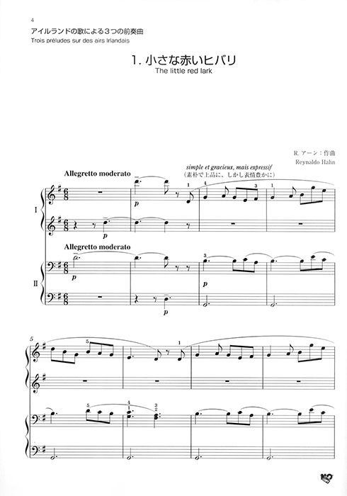 こどものためのピアノ連弾曲集 デュオ・レパートリー フランス近代作曲家編 こどものためのピアノ連弾曲集 デュオ・レパートリー フランス近代作曲家編